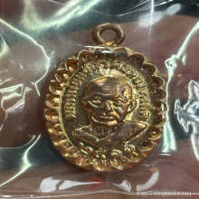 เหรียญหลวงพ่อแช่ม เนื้อนาค วัดฉลอง ปี2511 เลี่ยมนาคเก่าโบราณ