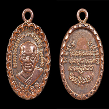 เหรียญหลวงพ่อแช่ม เนื้อนาค วัดฉลอง ปี2511 เลี่ยมนาคเก่าโบราณ