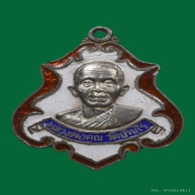 014/ เหรียญหลวงพ่อคูณ วัดบ้านไร่ จ.นครราชสีมา