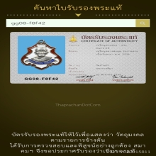 014/ เหรียญหลวงพ่อคูณ วัดบ้านไร่ จ.นครราชสีมา