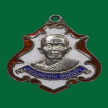 014/ เหรียญหลวงพ่อคูณ วัดบ้านไร่ จ.นครราชสีมา