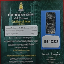 พระหลวงปู่ศุข