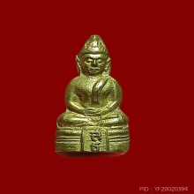 ลพ.โสธร ปี 2505 หน้าอินเดีย