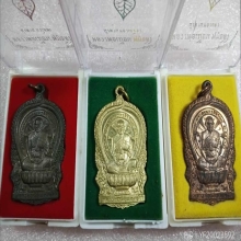 เหรียญนั่งพาน (หลวงพ่อเมี้ยน วัดโพธิ์กบเจา )จ.อยุธยา
