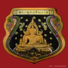 ล็อกเก็ตพระพุทธชินราช หลวงปู่หมุน ร่วมปลุกเสก