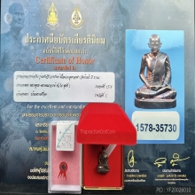 รูปหล่อหลวงพ่อเงิน เนื้อนวะ ฝาอุดทองคำ หมายเลข 34