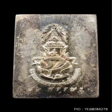พระสมเด็จพระพุทธนวมมหาราชายุจฉับปริวัตนมงคล ร.9 ปี พ.ศ.2542