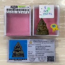 +บัตรสมาคม+ที่2งานสมาคม พระพุทธชินราชอินโดจีน พิมพ์ต้อ