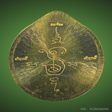 เหรียญหลวงปู่ดุสิต เนื้อทองคำนำฤกษ์ รุ่นเหนือดวง มีจาร No.3