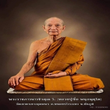 เหรียญหลวงปู่จื่อ เนื้อทองคำ รุ่นโชคเหนือเมฆ  มีจาร No.5