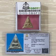 +บัตรสมาคม นางพญา หลวงพ่อกวย เนื้อผงน้ำมัน