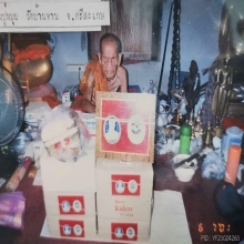 เหรียญยี่กอฮง หลวงปู่หมุน ปลุกเสก 