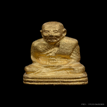 หลวงปู่ทวด วัดช้างให้ รุ่นเบตง 3 พิมพ์จิ๋ว เนื้อทองคำ ปี 54