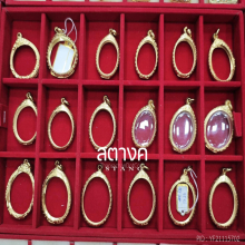 ตลับพระทองคำ ขายเป็น “กรัม” ไม่มีค่าซิ ไม่มีค่าแรง
