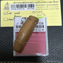 >>>..,ปลัดขิกหลวงพ่อทัย(ไท) วัดไทรย้อย ไม้มงคล