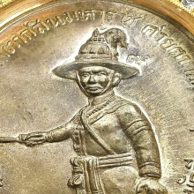 เหรียญพระเจ้าตากสินนวะโลหะสวยแชมป์ หลวงปู่ทิมปลุกเสก