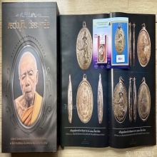 เหรียญพระเจ้าตากสินนวะโลหะสวยแชมป์ หลวงปู่ทิมปลุกเสก