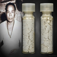 ผงว่านช้างผสมโขลง มหาเสน่ห์ อาจารย์ชุม ไชยคีรี