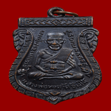 หลวงปู่ทวด รุ่น3 ปี04 บล็อกประสบการณ์