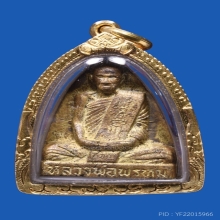 เข่ากว้างหลังเตารีด หลวงพ่อพรหม วัดช่องแค