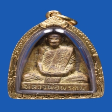 เข่ากว้างหลังเตารีด หลวงพ่อพรหม วัดช่องแค