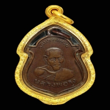 (2)หลวงพ่อรุ่งวัดบางแหวนรุ่นแรกพ.ศ.2500
