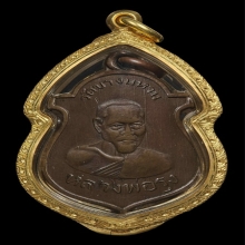 (2)หลวงพ่อรุ่งวัดบางแหวนรุ่นแรกพ.ศ.2500