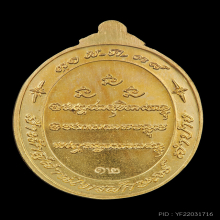 เหรียญครบ ๗ รอบ ปี 2538 เนื้อทองคำลงยาแดง หลวงพ่อเกษม เขมโก