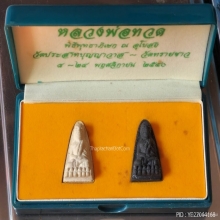 ชุดกรรมการ หลวงปู่ทวด วัดประสาทฯ ปี 2540