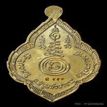 เหรียญเจริญพร๘๙ หลวงปู่คำบุ เนื้อทองแดงลงยา3สีหน้าทอง ปี2554