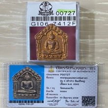 +บัตรสมาคม ขุนแผนผงพรายกุมารพิมพ์ใหญ่ หลวงพ่อสาคร 