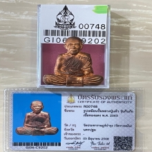 +บัตรสมาคม รูปเหมือนปั๊มหลวงปู่แผ้ว รุ่นกันภัย
