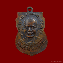 เหรียญหลวงพ่อทวด รุ่น3