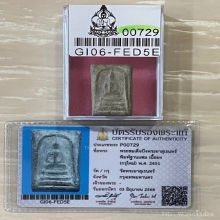 +บัตรสมาคม สมเด็จบึงพระยาสุเรนทร์ พิมพ์ฐานแซม