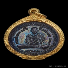 เหรียญกลมที่ระลึกครบ ๕ รอบ ปี2515 สวยแชมป์ หลวงพ่อเกษม เขมโก