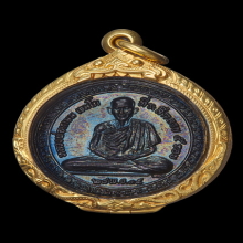 เหรียญที่ระลึกครบ 5 รอบ ปี2515 หลวงพ่อเกษม เขมโก