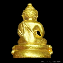 พระกริ่งดำรงราชานุภาพ เนื้อทองคำ 