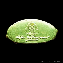 พระกริ่งดำรงราชานุภาพ เนื้อทองคำ 
