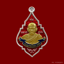 เหรียญพุ่มข้าวบิณฑ์หลวงพ่อคูณ หน้ากากทองคำ
