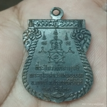 หลวงพ่อยิด วัดหนองจอก (รุ่นแรก )
