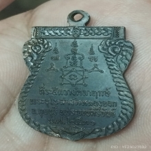 หลวงพ่อยิด วัดหนองจอก (รุ่นแรก )