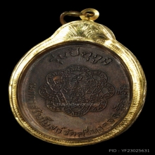 บัวเล็ก หลวงพ่อสุด ปี2520 บล็อกสายฝน(นิยม) สภาพสวยผิวเดิมๆ