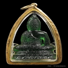 พระแก้วมรกต คุณแม่บุญเรือน ออกที่วัดสารนาถฯ ปี2506สภาพสวยมาก
