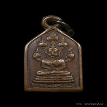 ปรก วัดบวรนิเวศ ปี 2496 