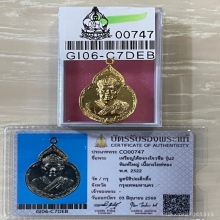 +บัตรสมาคม เหรียญไต้ฮงกง รุ่น2 พิมพ์ใหญ่ สวยแชมป์