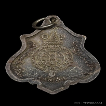 เหรียญปาดตาล หลวงพ่อคูณ เนื้อเงินลงยาสามสีหน้ากากทองคำปี2536