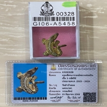 +บัตรสมาคม จระเข้จันทร์เพ็ญ พิมพ์ใหญ่ หลวงพ่อสนิท