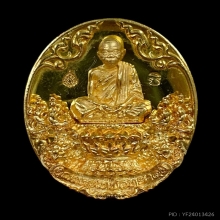 พระทองคำ หลวงพ่อคูณ รุ่น คุณพระเทพวิทยาคม  No.3