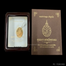 พระทองคำ หลวงพ่อคูณ รุ่น คุณพระเทพวิทยาคม  No.3
