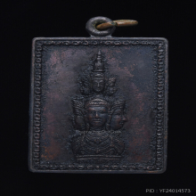 เหรียญสแตมป์ปี2530 เคี่ยวน้ำมันเสือ สวยมากเดิมที่สุด